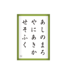 競技かるた取札＃1（個別スタンプ：16）