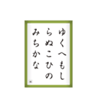 競技かるた取札＃1（個別スタンプ：17）