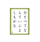 競技かるた取札＃1（個別スタンプ：18）