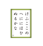 競技かるた取札＃1（個別スタンプ：19）