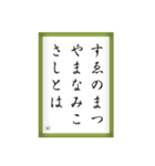 競技かるた取札＃1（個別スタンプ：22）