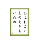 競技かるた取札＃1（個別スタンプ：23）