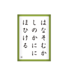 競技かるた取札＃1（個別スタンプ：25）