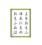 競技かるた取札＃1（個別スタンプ：26）