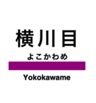 北上線の駅名スタンプ（個別スタンプ：6）