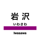 北上線の駅名スタンプ（個別スタンプ：7）