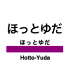 北上線の駅名スタンプ（個別スタンプ：10）