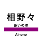 北上線の駅名スタンプ（個別スタンプ：14）