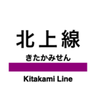 北上線の駅名スタンプ（個別スタンプ：16）