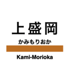 山田線(岩手県)の駅名スタンプ（個別スタンプ：2）