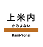 山田線(岩手県)の駅名スタンプ（個別スタンプ：4）