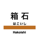 山田線(岩手県)の駅名スタンプ（個別スタンプ：8）