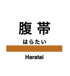 山田線(岩手県)の駅名スタンプ（個別スタンプ：10）