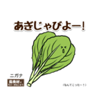 【沖縄＋標準語】島食材でちゃーがんじゅう（個別スタンプ：9）