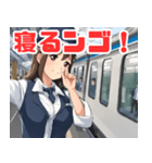 可愛い女性鉄道車掌と新幹線（個別スタンプ：11）