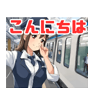 可愛い女性鉄道車掌と新幹線（個別スタンプ：15）