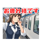 可愛い女性鉄道車掌と新幹線（個別スタンプ：24）