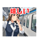 可愛い女性鉄道車掌と新幹線（個別スタンプ：26）