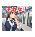 可愛い女性鉄道車掌と新幹線（個別スタンプ：31）