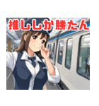 可愛い女性鉄道車掌と新幹線（個別スタンプ：37）