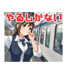 可愛い女性鉄道車掌と新幹線（個別スタンプ：40）