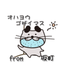 太眉カワウソ川谷さん！ 広島県坂町から！（個別スタンプ：12）