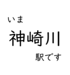 神戸線・伊丹線・甲陽線 いまどこスタンプ（個別スタンプ：4）