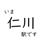 神戸線・伊丹線・甲陽線 いまどこスタンプ（個別スタンプ：27）