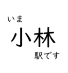 神戸線・伊丹線・甲陽線 いまどこスタンプ（個別スタンプ：28）