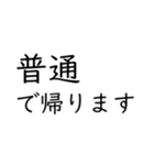 神戸線・伊丹線・甲陽線 いまどこスタンプ（個別スタンプ：40）