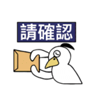 オホビ鳥の生活4(仕事)（個別スタンプ：1）