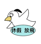 オホビ鳥の生活4(仕事)（個別スタンプ：9）