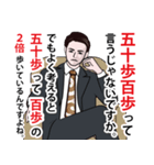 当たり前の事をもっともらしく言う男 2（個別スタンプ：7）