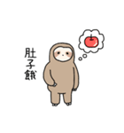 なまけものなの何してる？台湾語(中国語)（個別スタンプ：21）