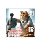 Cat is a doctor  猫のお医者さん（個別スタンプ：2）