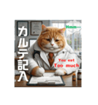 Cat is a doctor  猫のお医者さん（個別スタンプ：4）