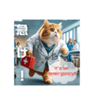 Cat is a doctor  猫のお医者さん（個別スタンプ：6）