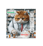 Cat is a doctor  猫のお医者さん（個別スタンプ：11）