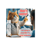 Cat is a doctor  猫のお医者さん（個別スタンプ：15）