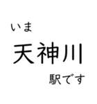 呉線 広島 - 呉 - 三原 いまどこスタンプ（個別スタンプ：2）