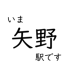 呉線 広島 - 呉 - 三原 いまどこスタンプ（個別スタンプ：5）