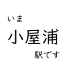 呉線 広島 - 呉 - 三原 いまどこスタンプ（個別スタンプ：8）