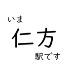 呉線 広島 - 呉 - 三原 いまどこスタンプ（個別スタンプ：17）