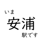 呉線 広島 - 呉 - 三原 いまどこスタンプ（個別スタンプ：20）