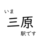 呉線 広島 - 呉 - 三原 いまどこスタンプ（個別スタンプ：30）