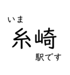 呉線 広島 - 呉 - 三原 いまどこスタンプ（個別スタンプ：31）