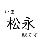 呉線 広島 - 呉 - 三原 いまどこスタンプ（個別スタンプ：34）