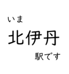 宝塚線・福知山線全線 いまどこスタンプ（個別スタンプ：7）