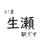 宝塚線・福知山線全線 いまどこスタンプ（個別スタンプ：11）