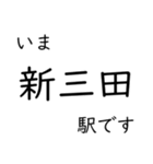 宝塚線・福知山線全線 いまどこスタンプ（個別スタンプ：16）